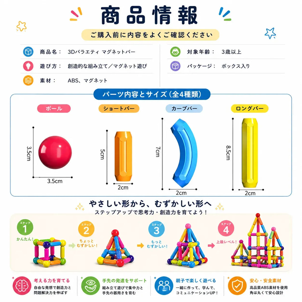 POPPY マグネット知育ブロック