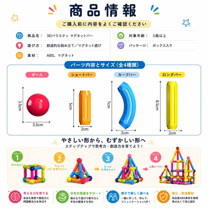 POPPY マグネット知育ブロック