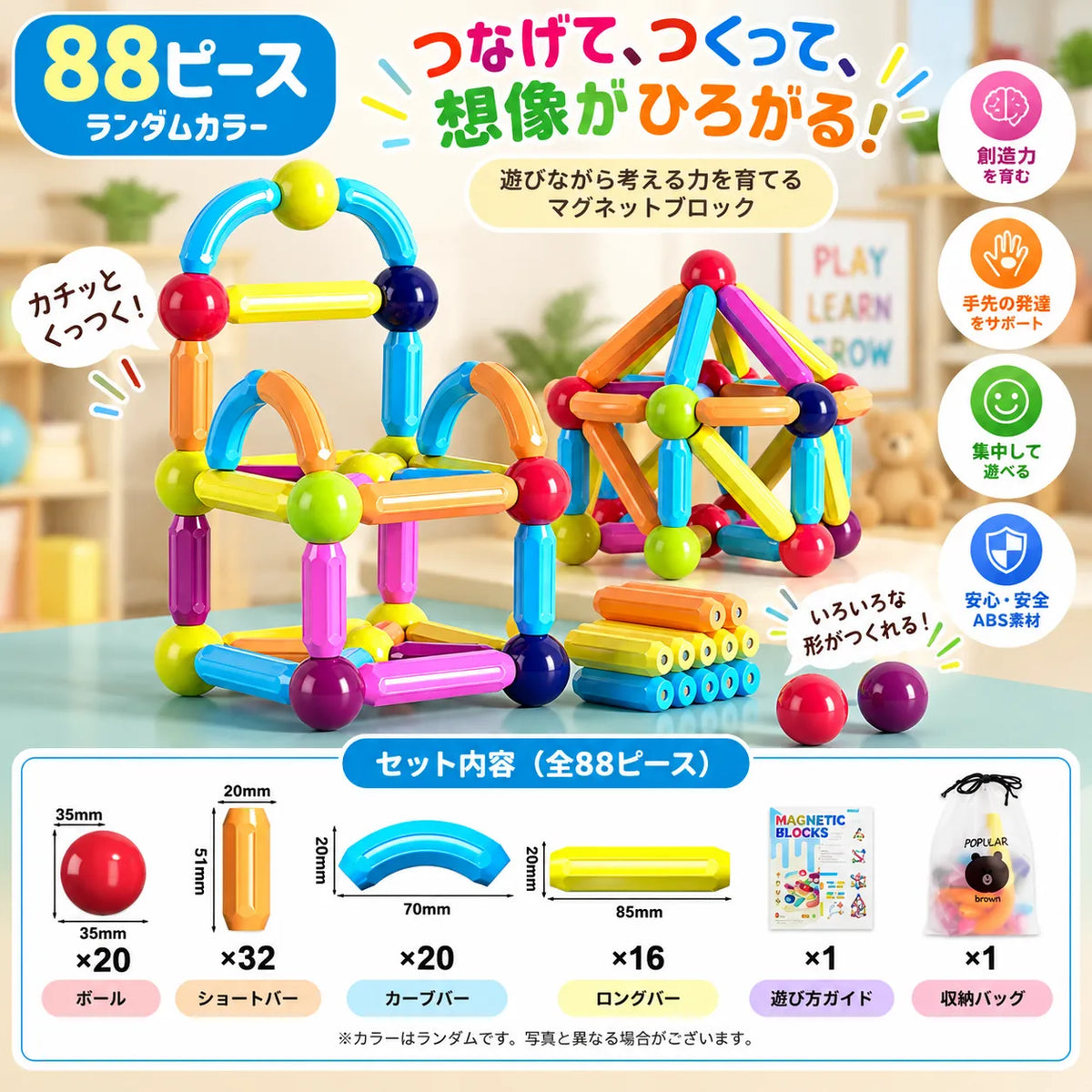 POPPY マグネット知育ブロック