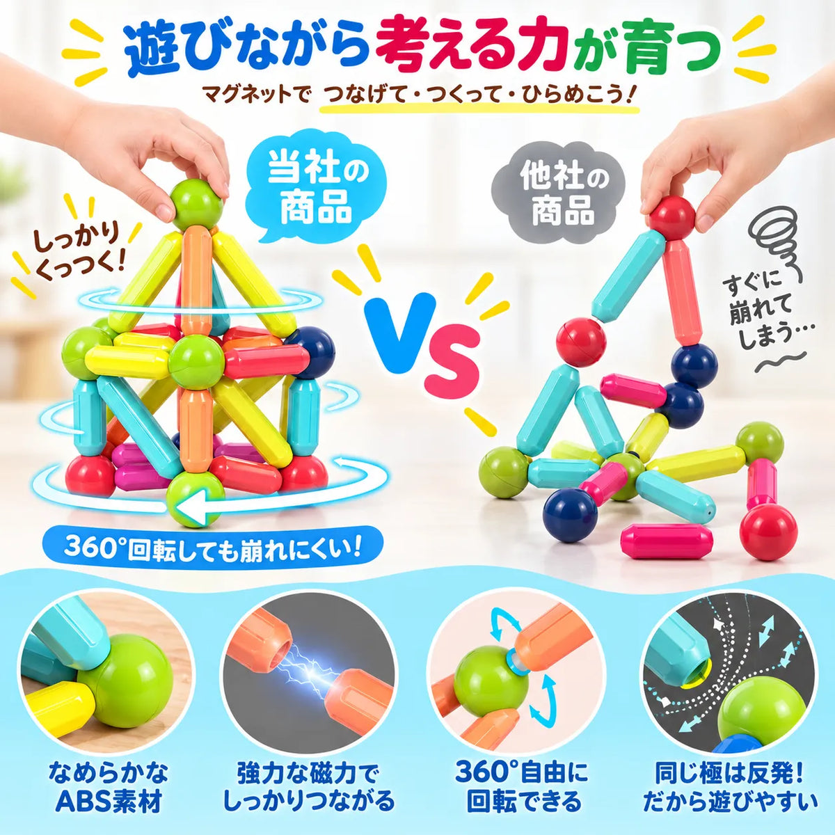 POPPY マグネット知育ブロック