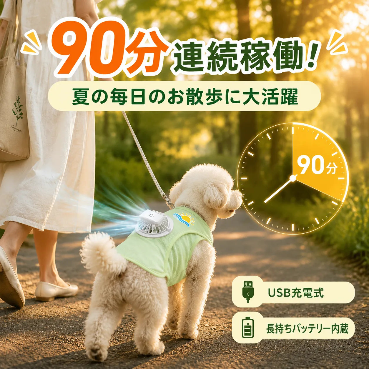 WanCool™ 犬用ファン付きクールウェア