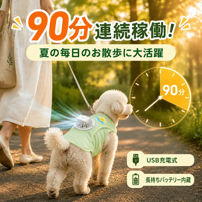 WanCool™ 犬用ファン付きクールウェア