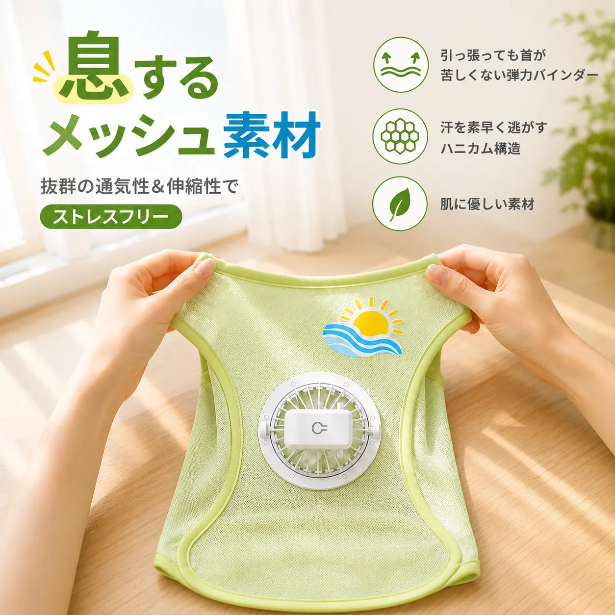 WanCool™ 犬用ファン付きクールウェア